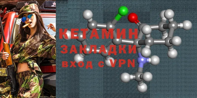 КЕТАМИН ketamine  Кисловодск 